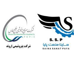 بازدید پتروشیمی اروند از شرکت ساینا صنعت پایا